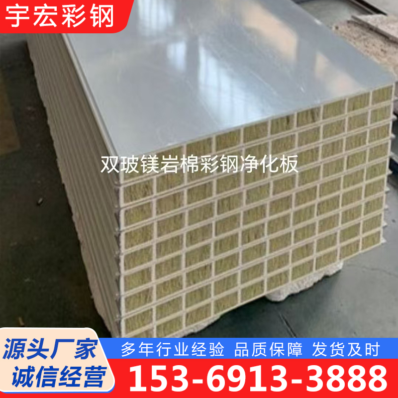 硅岩净化板源头厂家 现货直发