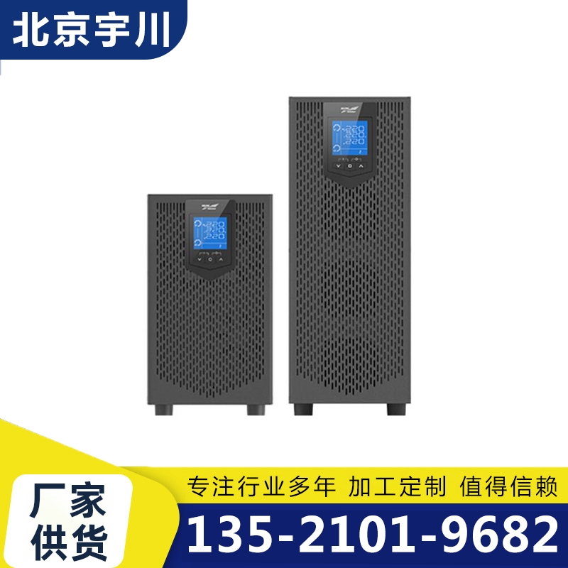 北京宇川 科华UPS电源 -专业生产厂家-价格实惠