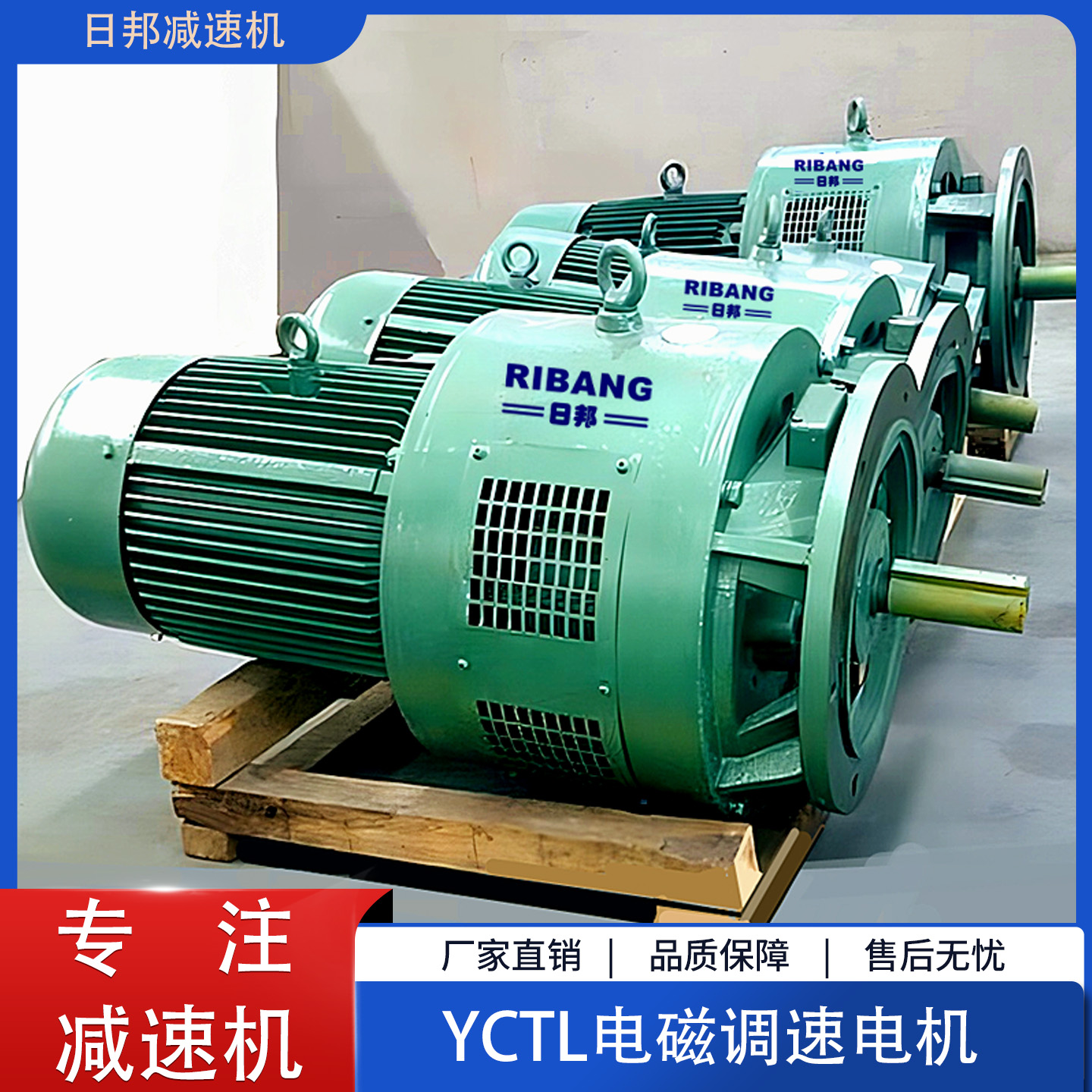 YCTL电磁调速电机