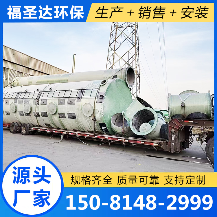 玻璃钢烟囱源头厂家确保产品质量