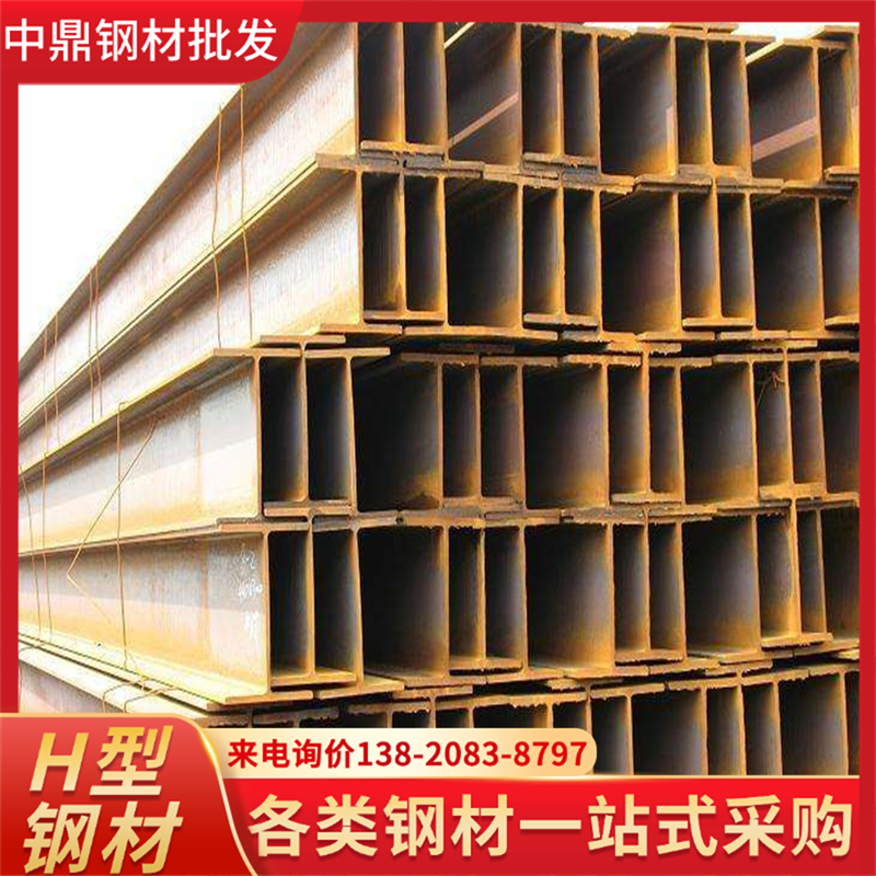 高频焊H型钢 保质保量放心选择