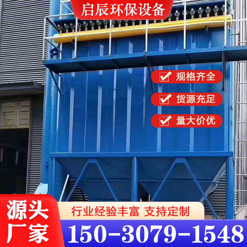 单机除尘器 脉冲布袋除尘器