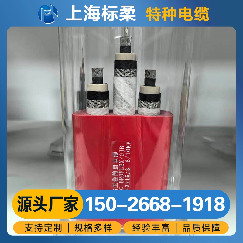 高压卷筒电缆 实力认证 品质保证