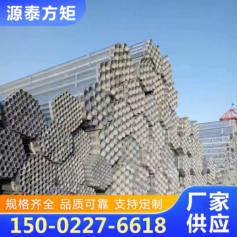 镀锌钢管厂家供应，品质保障