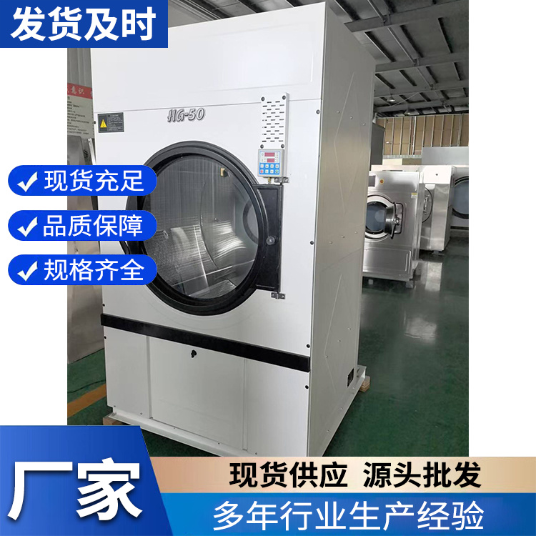 大型酒店洗衣烘干机 全自动宾馆洗涤设备