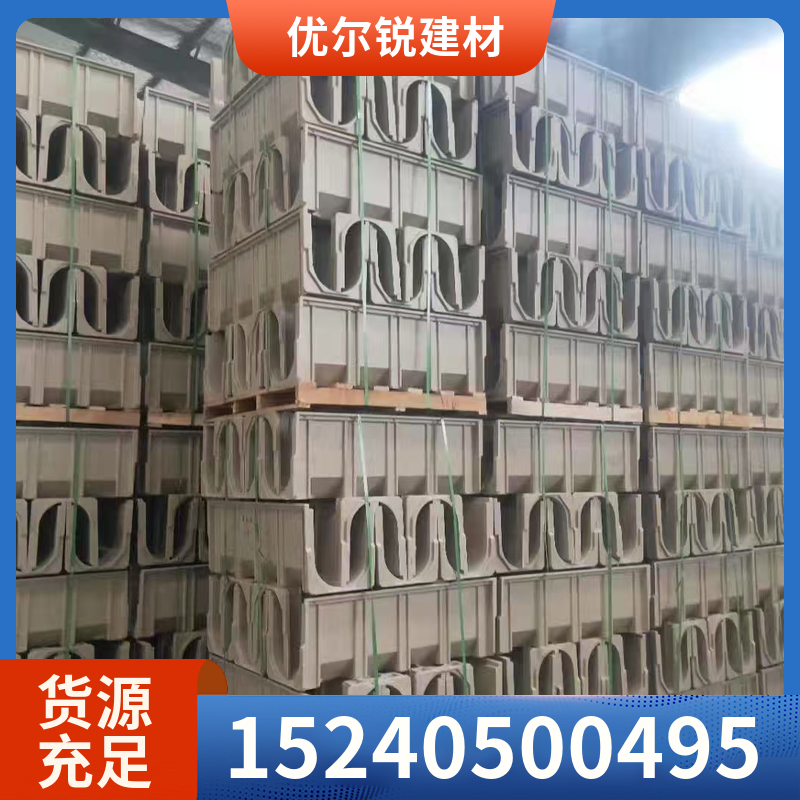 优尔锐 树脂混凝土排水沟 内宽100尺寸齐全 安装便捷