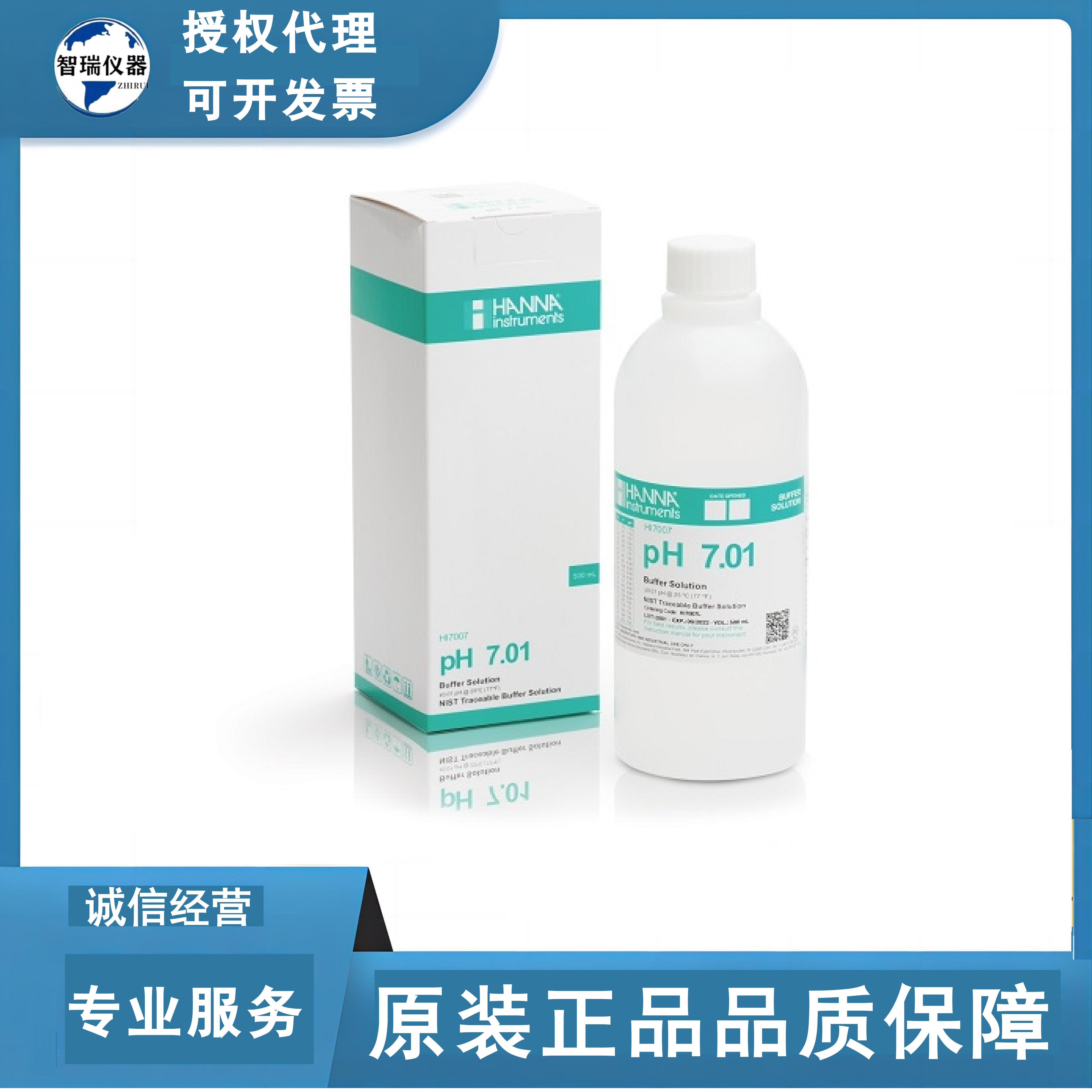 HANNA 哈纳 HI7007L 校准溶液PH 7.01 标准液 500mL