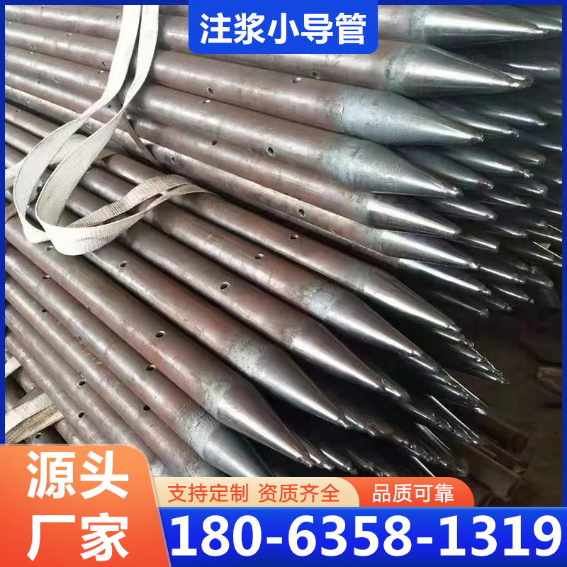 注浆小导管-品质保证,详情请点击查看