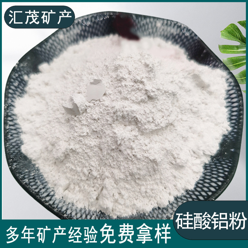 硅酸铝粉 严格执行生产标准