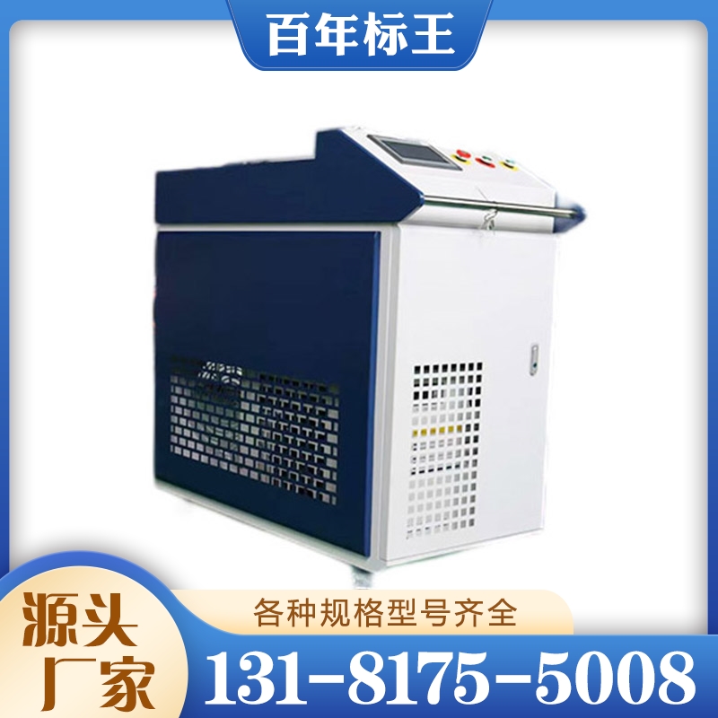 激光焊接机 厂家供应 性能稳定