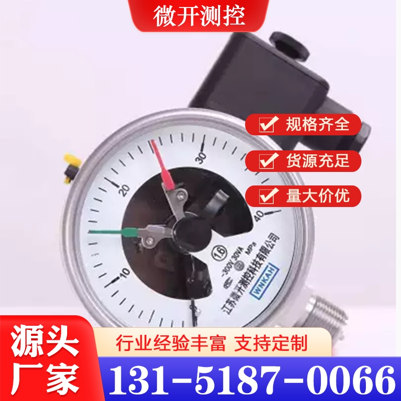 精密压力表 数字压力表 远传压力表 选择微开测控