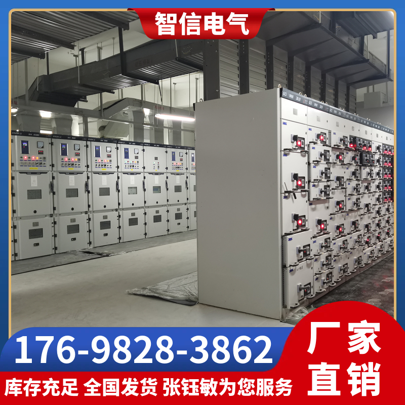 低压开关柜 短路耐受能力强 现货