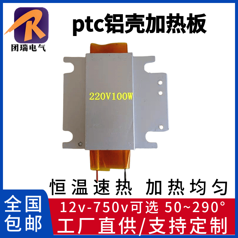 ptc煮蛋器加热器量大优惠，现货速发，长期供应，发货及时