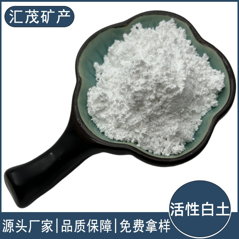 活性白土 保质保量放心选择