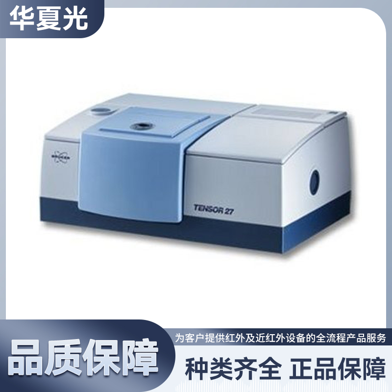 FTIR Bruker布鲁克tensor 傅立叶变换红外光谱仪TENSOR27