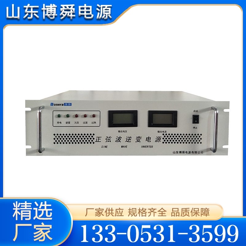 正弦波逆变电源  追求质量  货源充足  物美价廉