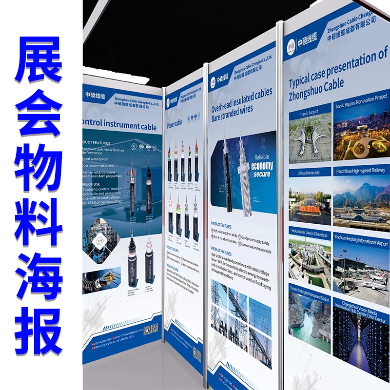 海报 保质保量放心选择 规格齐全