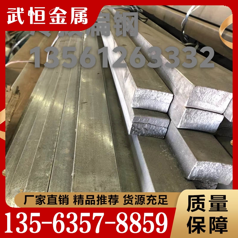 方钢扁钢  欢迎咨询订购 值得信赖
