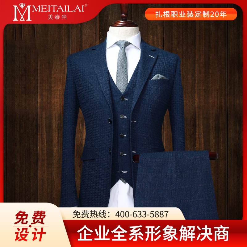 夏季商务西服套装：轻薄羊毛混纺透气里布，免烫抗皱，团体定制刺绣Logo，简约干练