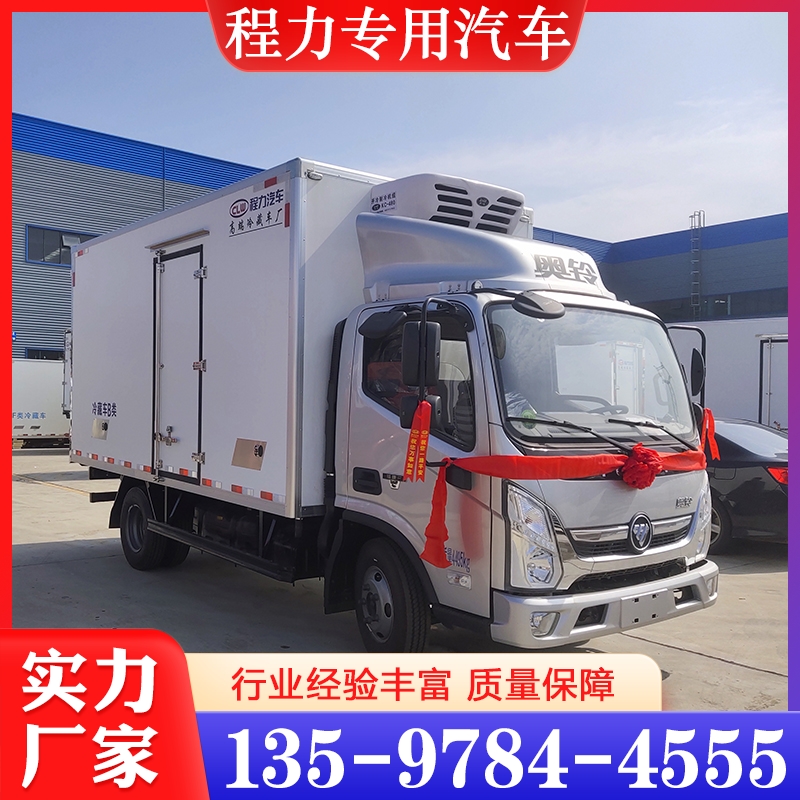 福田奥铃速运冷藏车  质量保障 价格公道