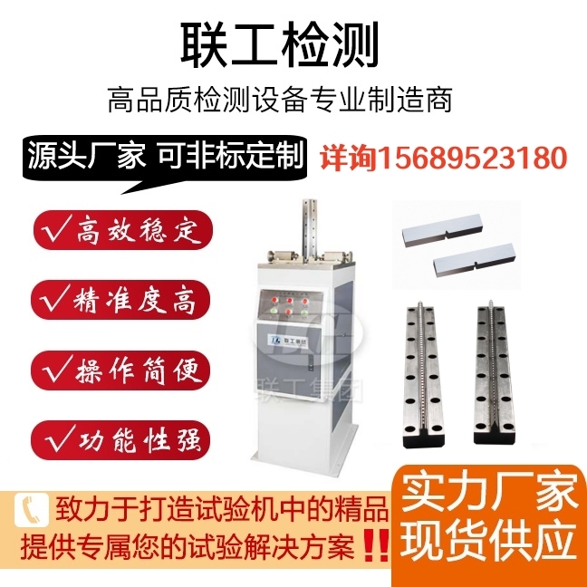 摆锤冲击试验试样缺口拉床 液压/电动/手动均有