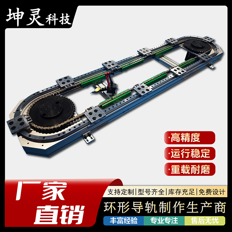 环形导轨 各种规格型号齐全