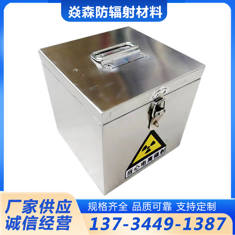 铅箱源头厂家确保产品质量