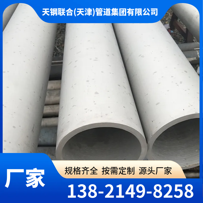 不锈钢管 耐腐蚀耐高压 长度可定制