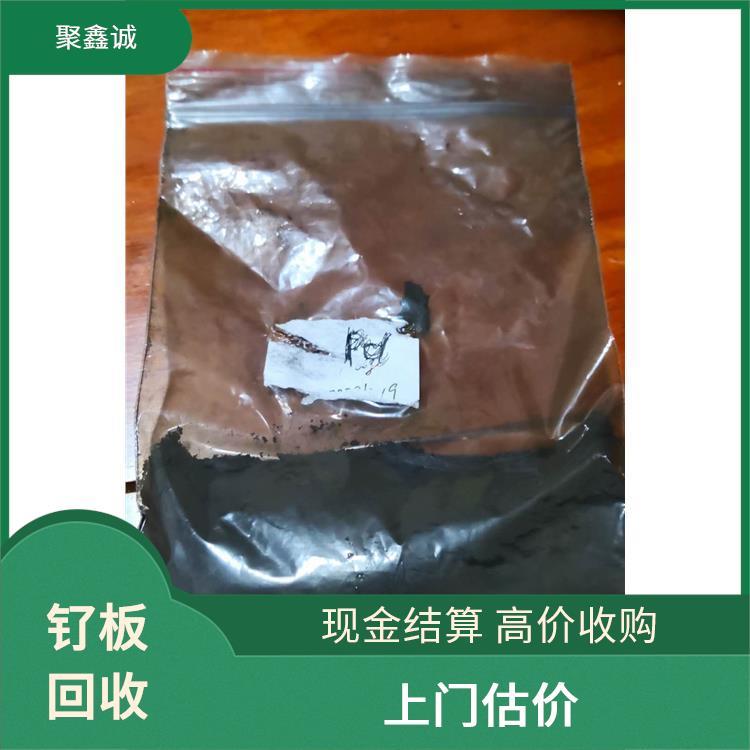 回收铂铱漏板 处置效率高 免费上门 聚鑫诚 快速结款