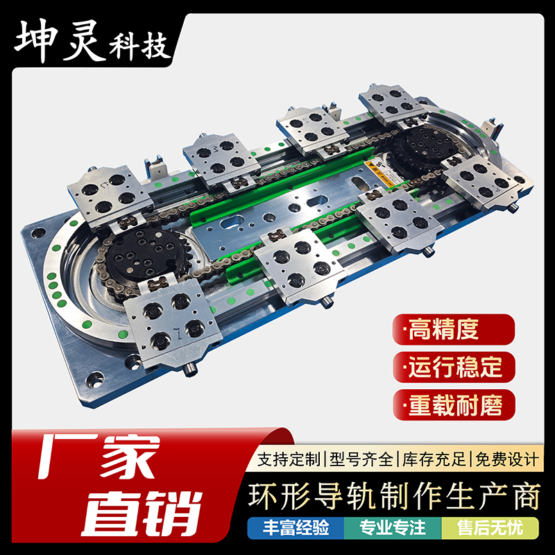 环形导轨生产厂家 厂家供应 库存足