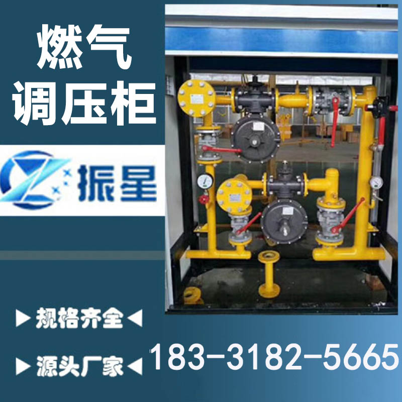 燃气调压柜-欢迎来电咨合理询报价