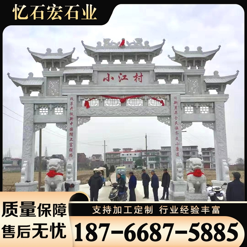石牌坊价格 价格实惠 选材优良