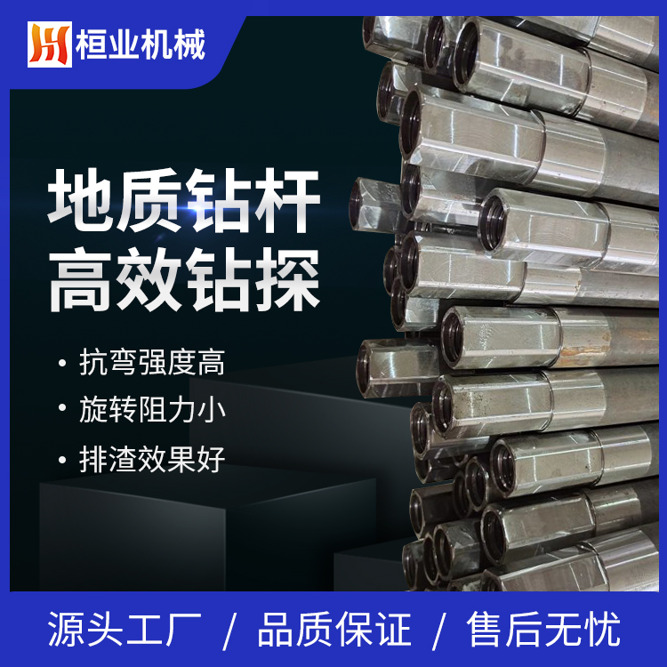 地质钻杆-矿用安全，实力源头厂家直售