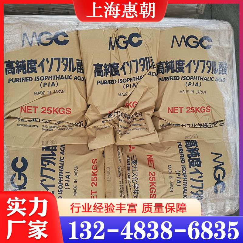欢迎询价 精间苯二甲酸  量大优惠