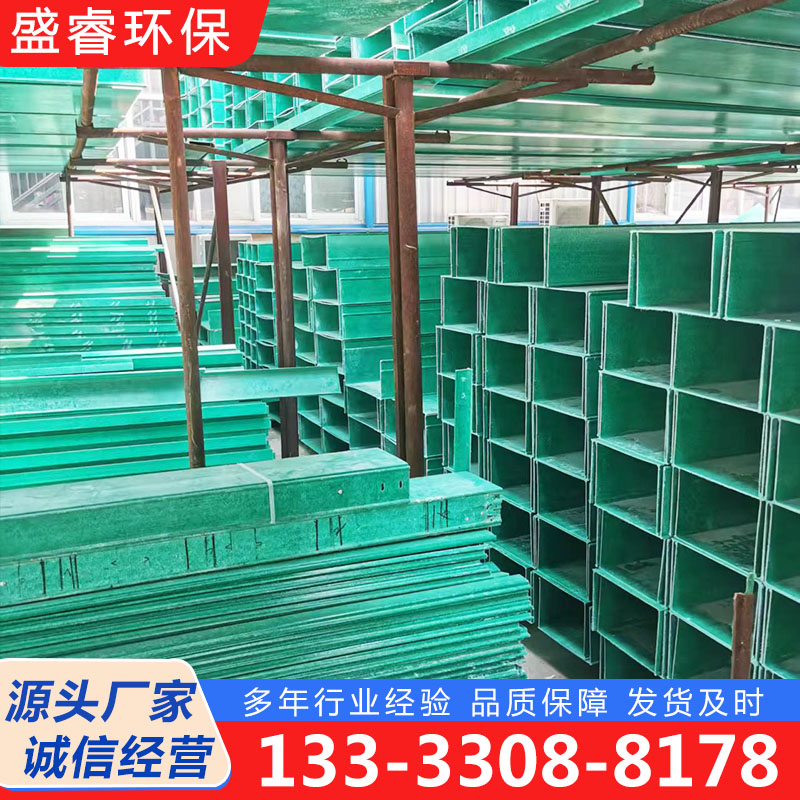 玻璃钢电缆桥架品质可靠 诚信经营