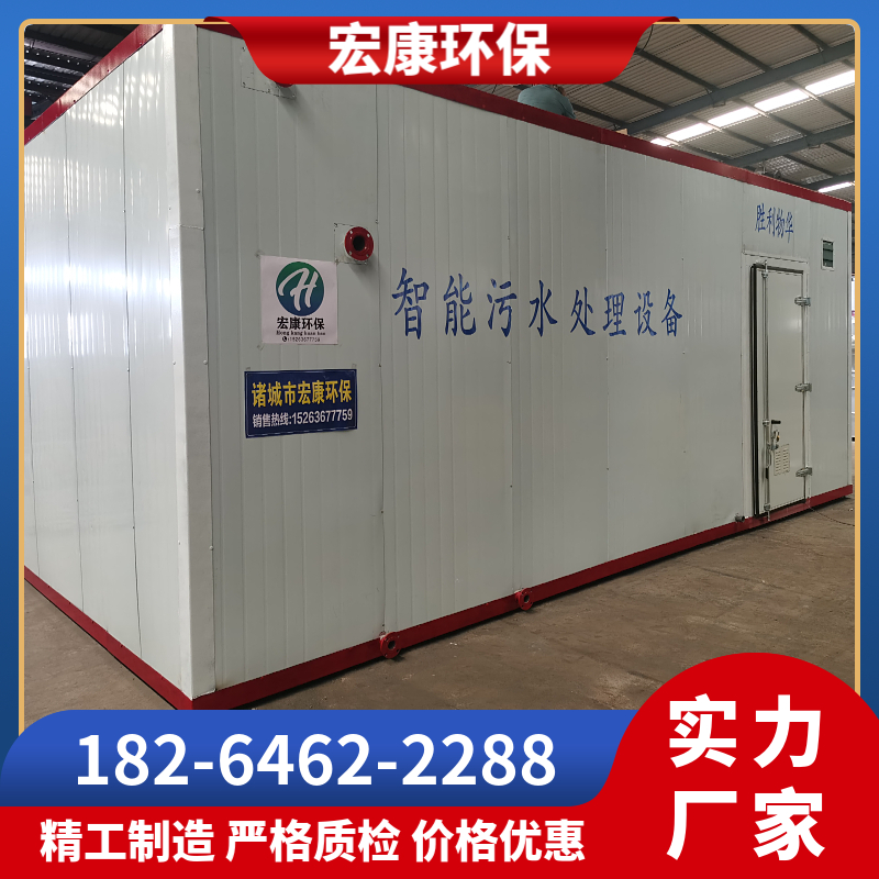 地埋式一体化污水处理设备