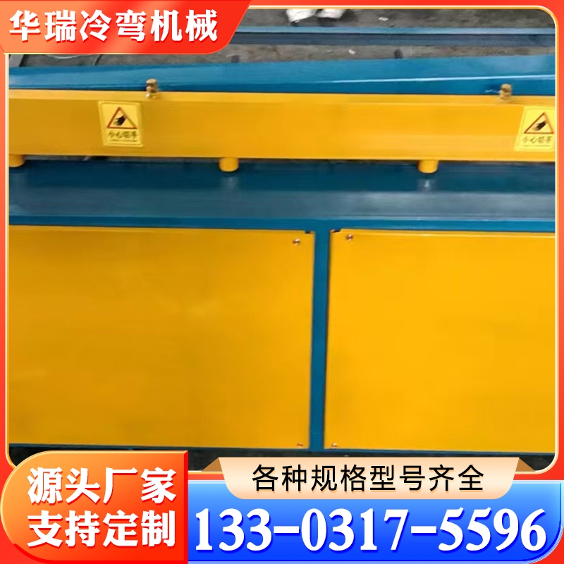 电动剪板机 选择华瑞冷弯机械