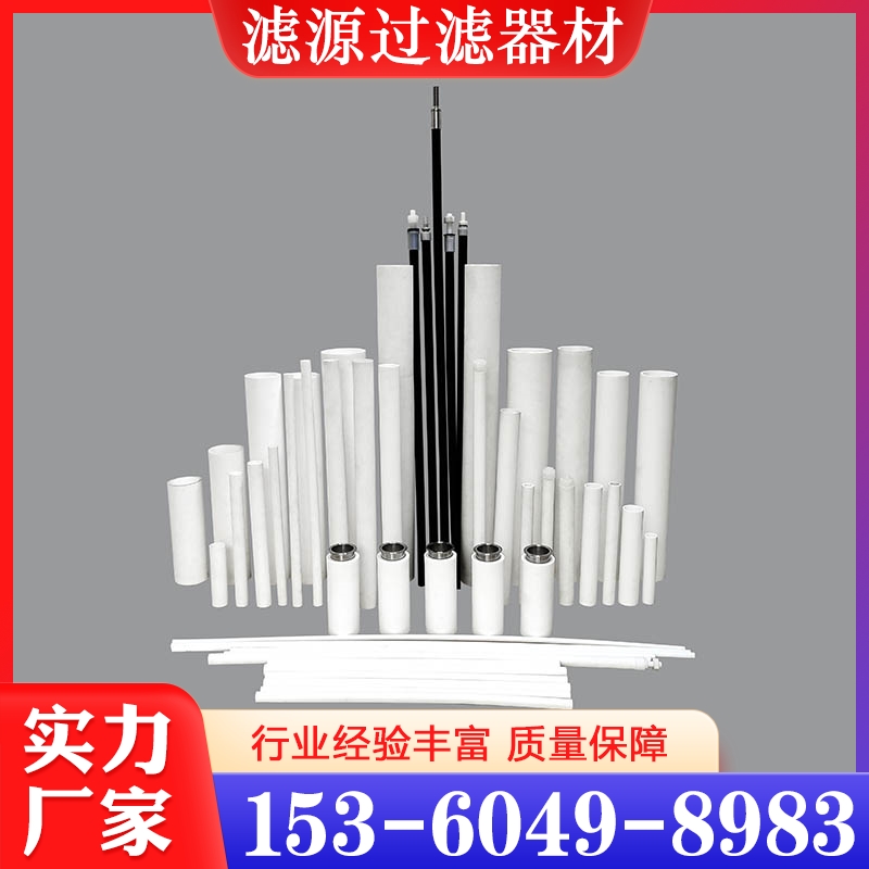 高分子烧结滤芯  产品广受认可 长期供应 大量库存现货