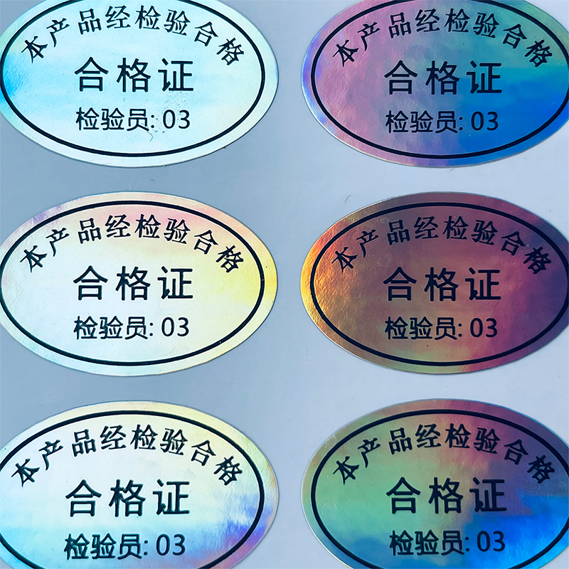 标签 可按需进行加工定制