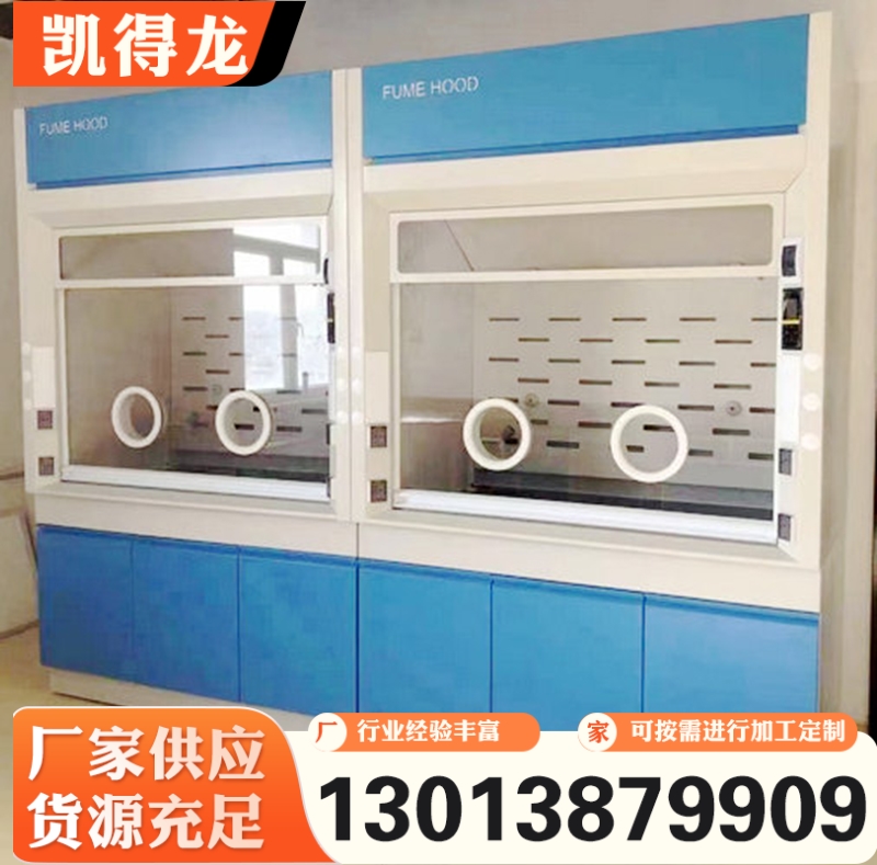 全钢通风柜 实力认证 品质保证