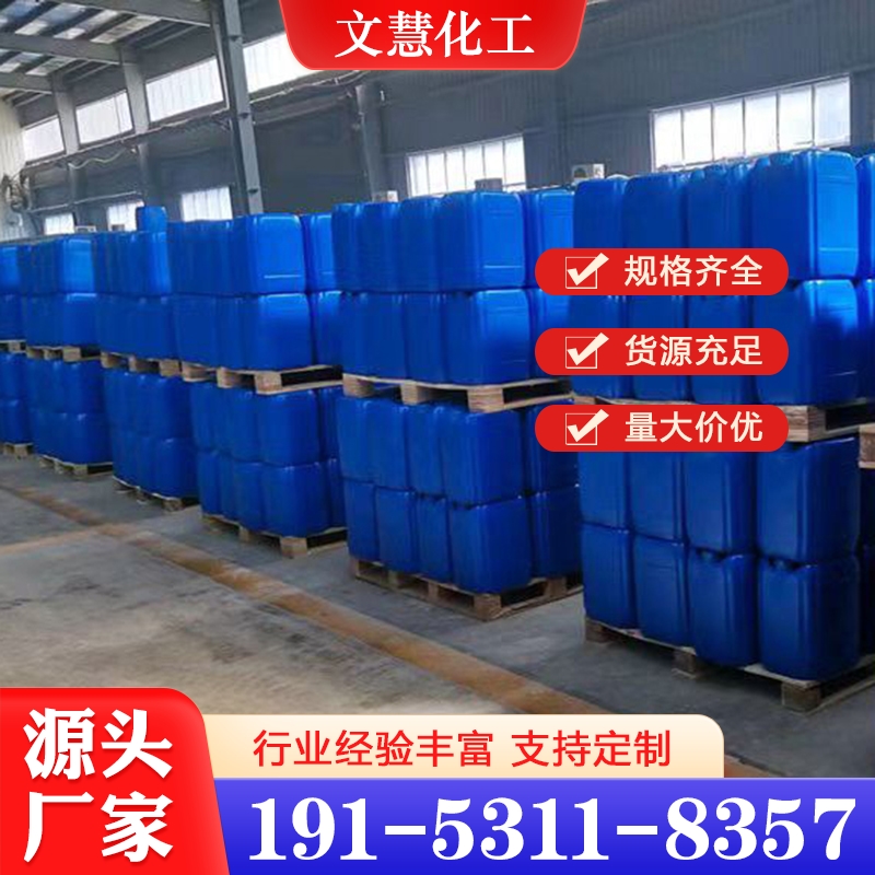 乙酸乙酯 行业经验丰富