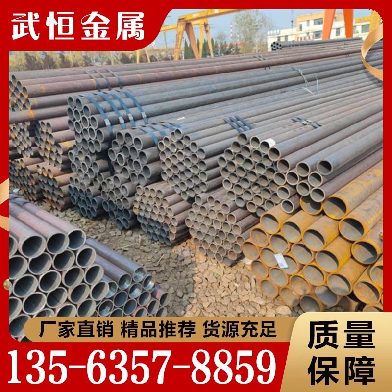无缝钢管 欢迎询价 量大优惠