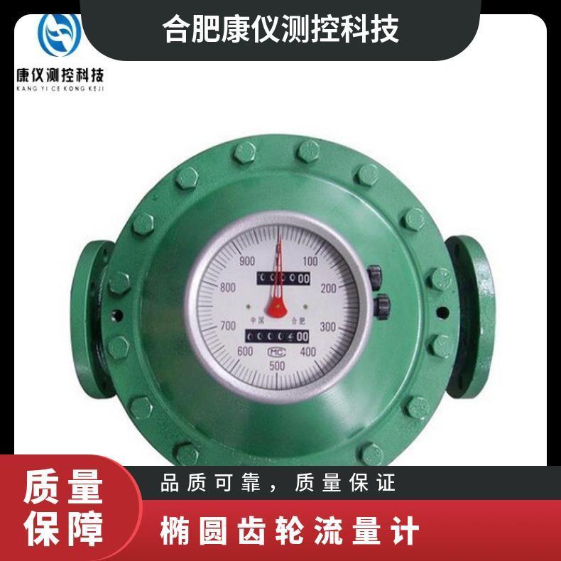 椭圆齿轮流量计容积式高精度粘度计量表 柴油汽油沥青液体
