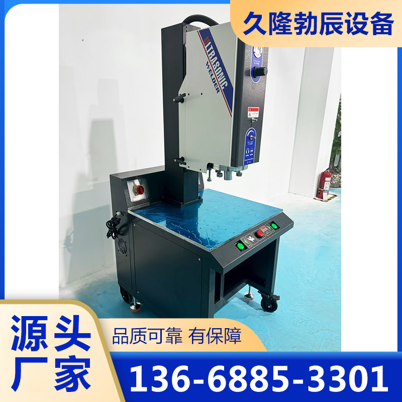 超声波塑料焊接机实体厂家-无中间差价