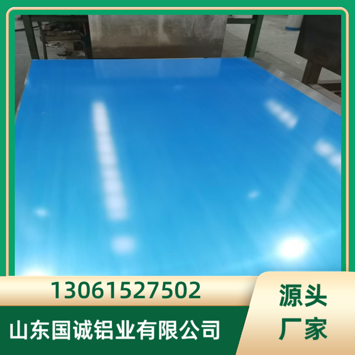 合金铝板 品种多样 切割加工