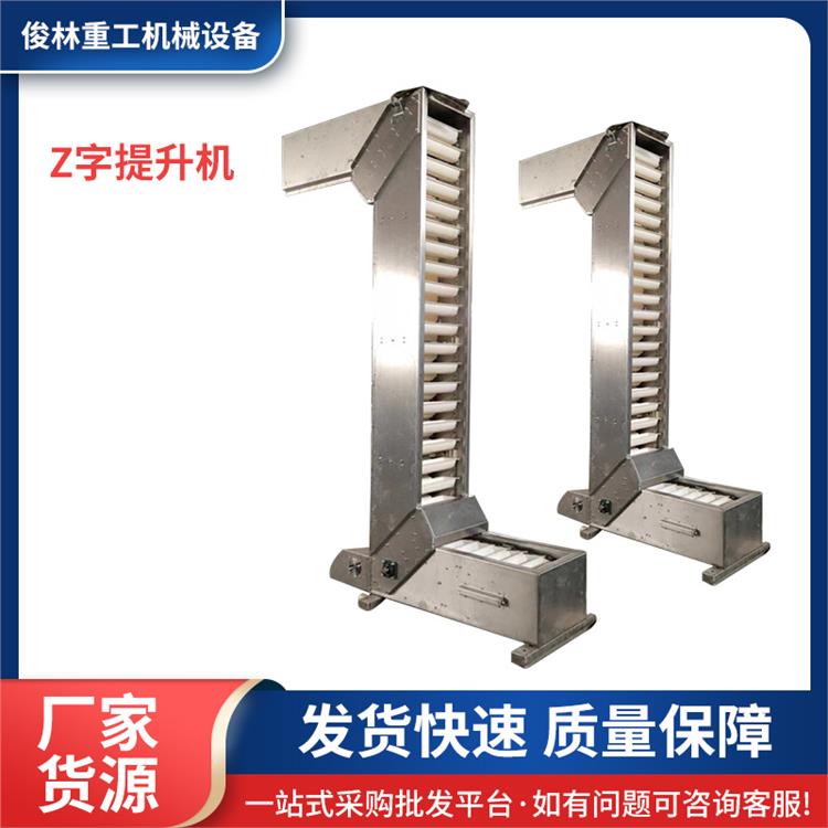 Z型提升机适用于食品/化工行业304材质不锈钢材质输送高度可定制