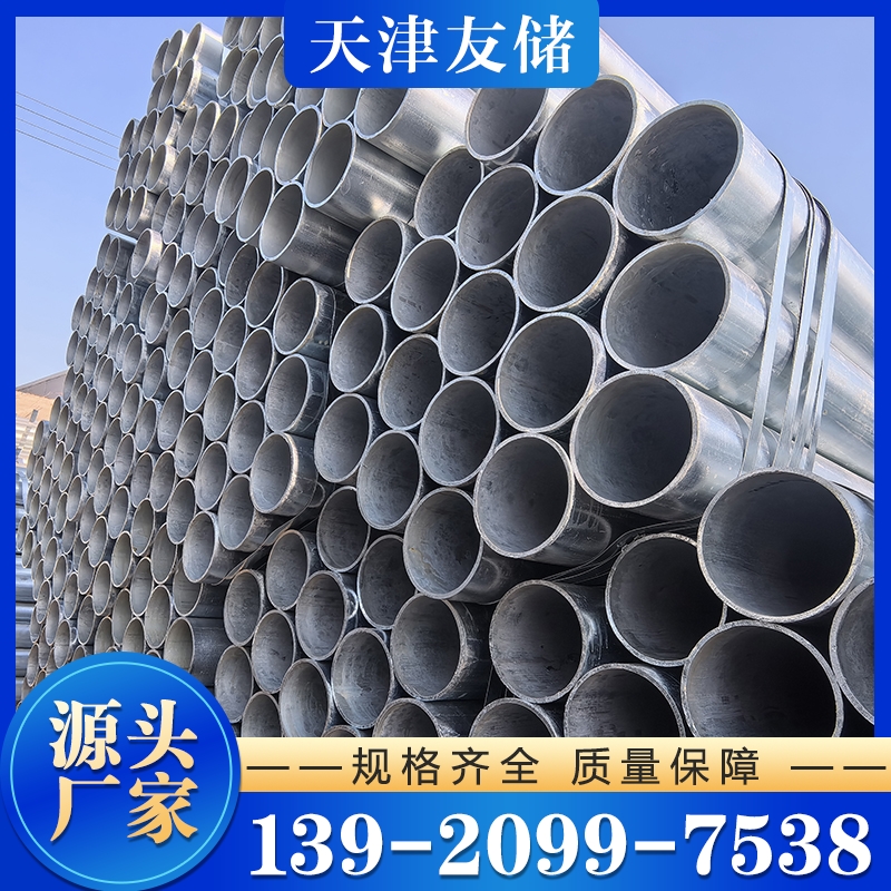 镀锌无缝管 现货供应货源充足