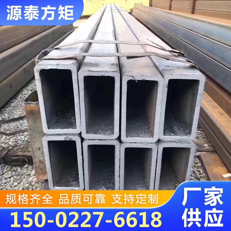 源泰 方管厂家质量保证,价格优惠,欢迎来电咨询