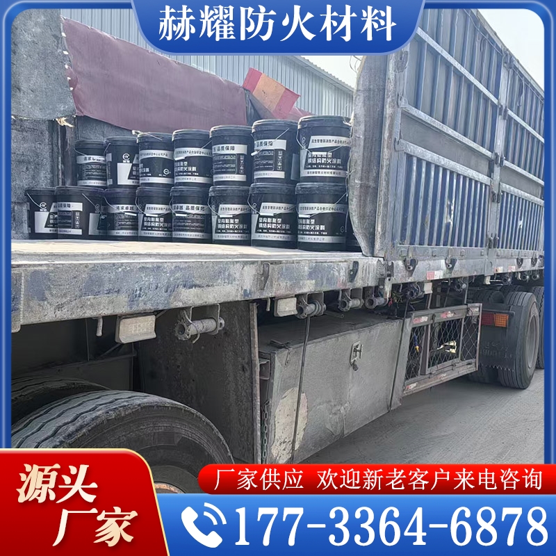 价格实惠 膨胀型防火涂料  质量保障