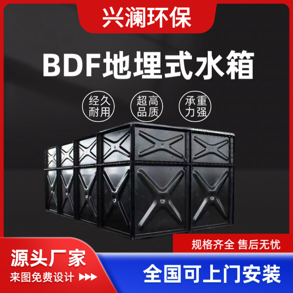 地埋式水箱库存丰富，量大从优
